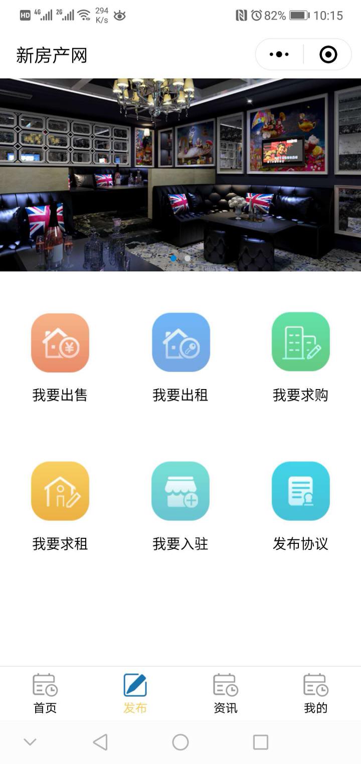 郑州房产平台小程序截图
