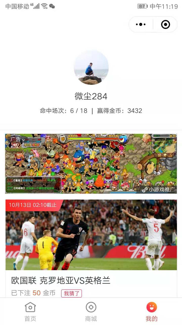 快快猜截图