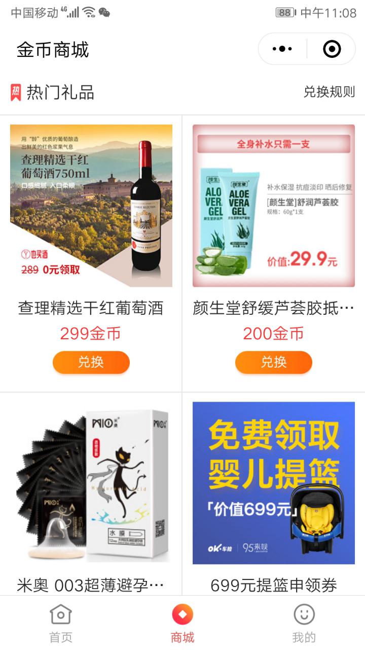 快快猜截图