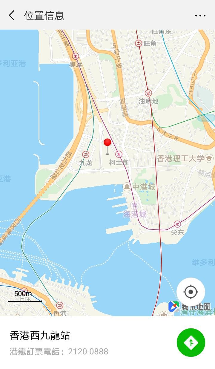 香港高鐵截图