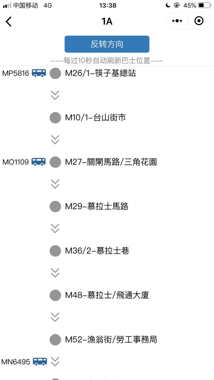 澳门通关截图