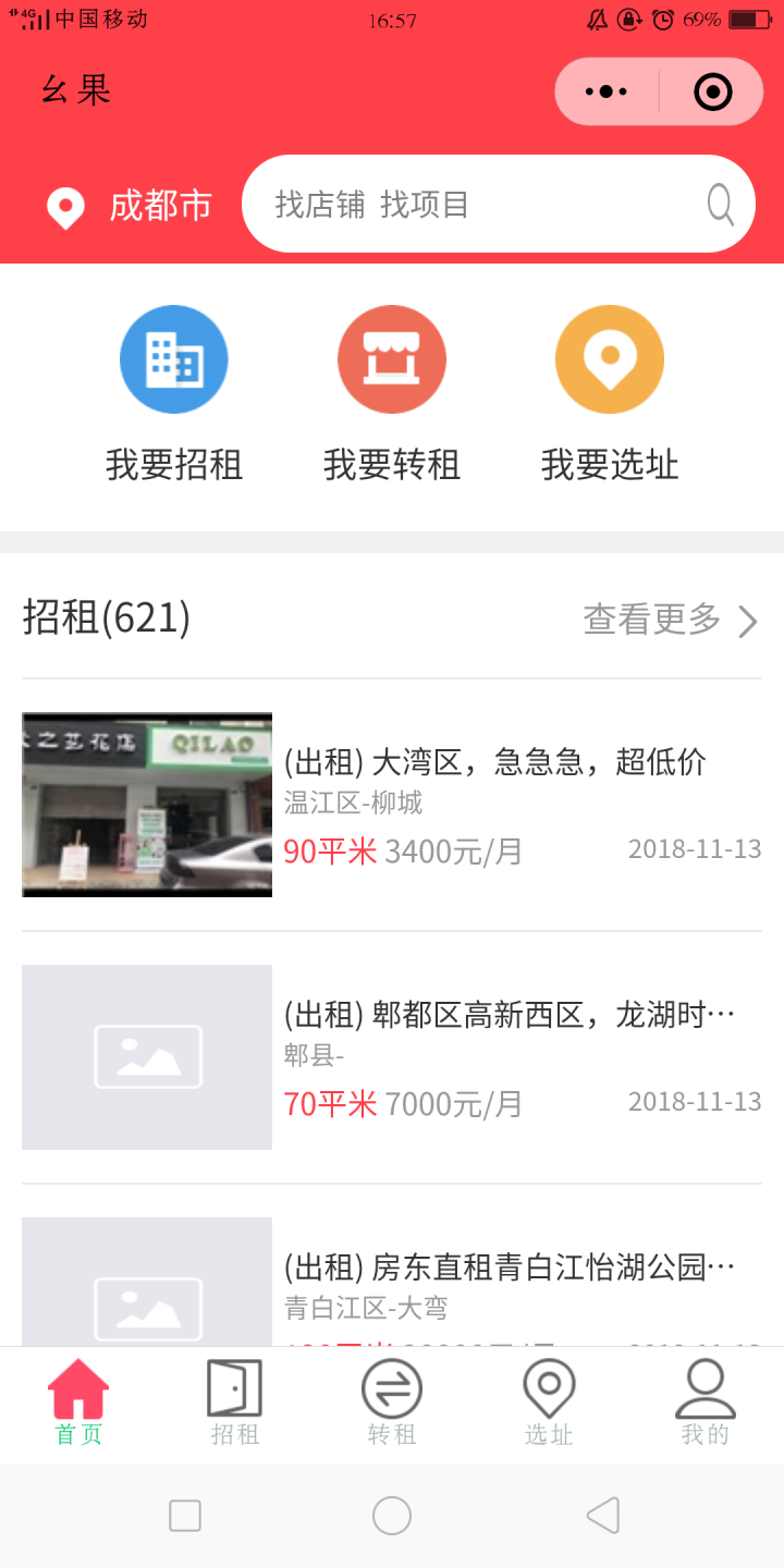 幺果网截图