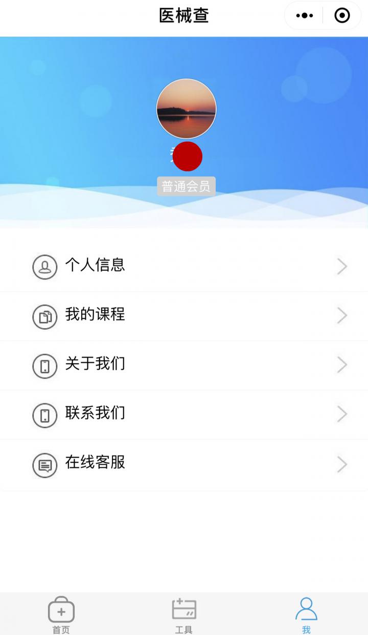 医械查截图