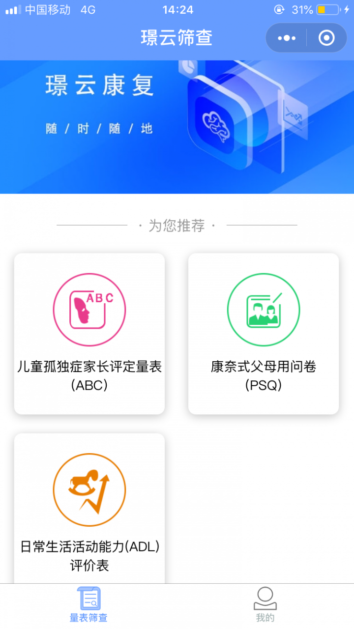 璟云筛查截图