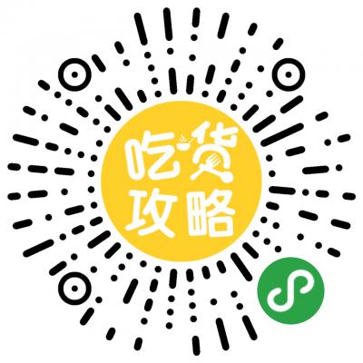 深圳吃货攻略二维码