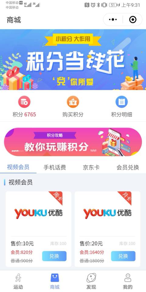 走路赚话费截图