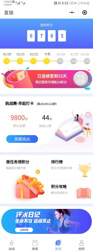 走路赚话费截图