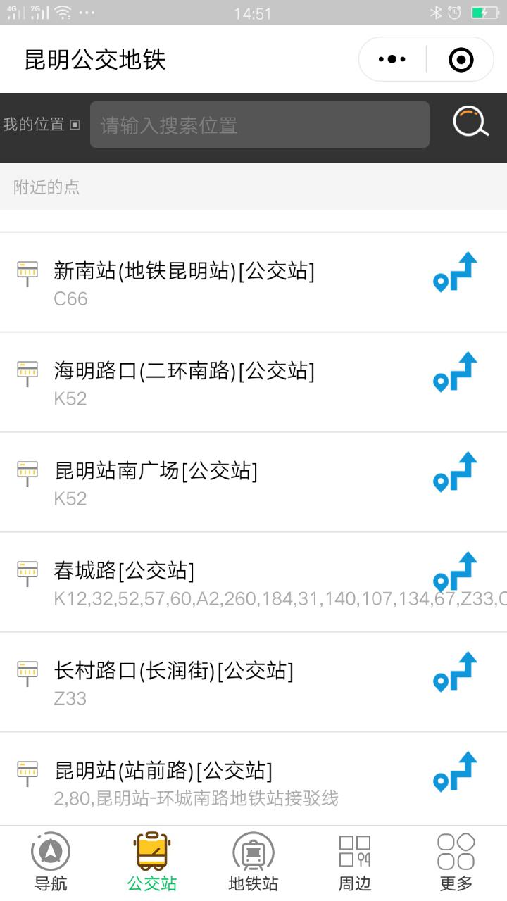 昆明公交地铁截图