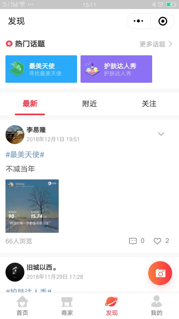 吃在云南截图