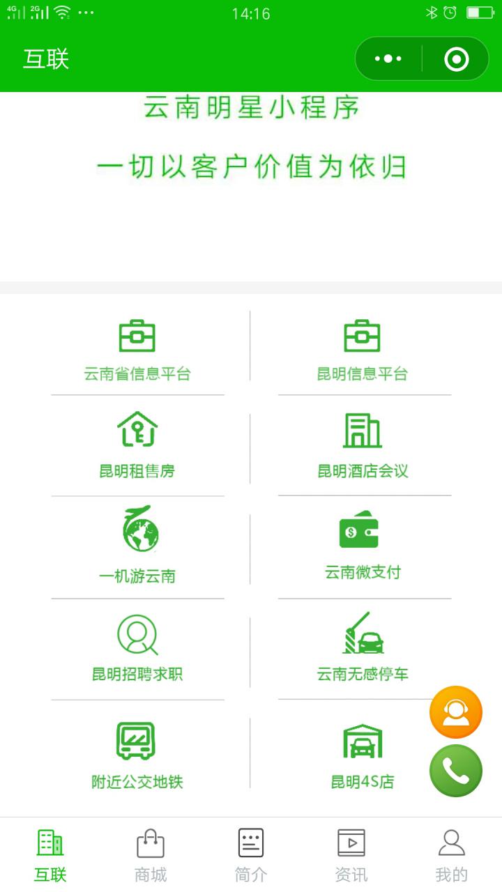 云南偕行微服务截图