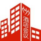 昆明酒店会议