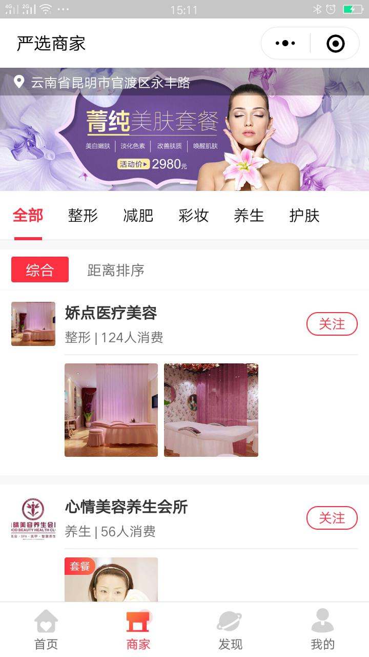 吃在云南截图