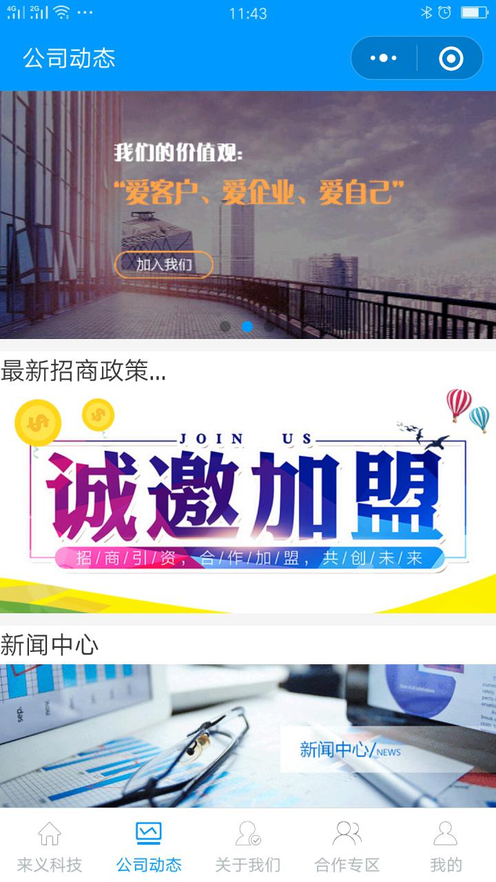 云南支付圈截图