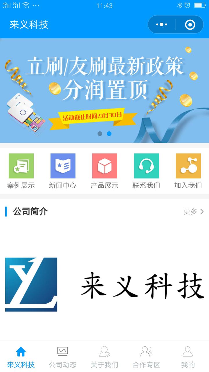 云南支付圈截图