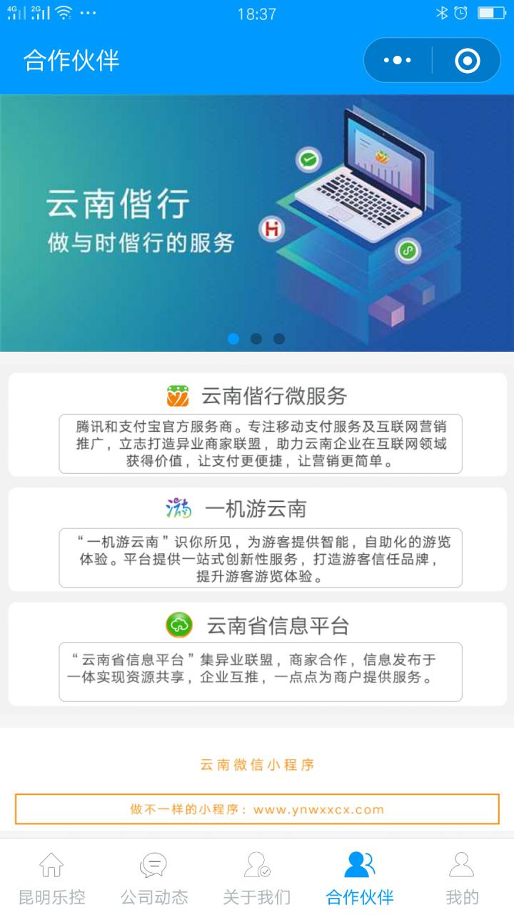 支付网金融圈截图