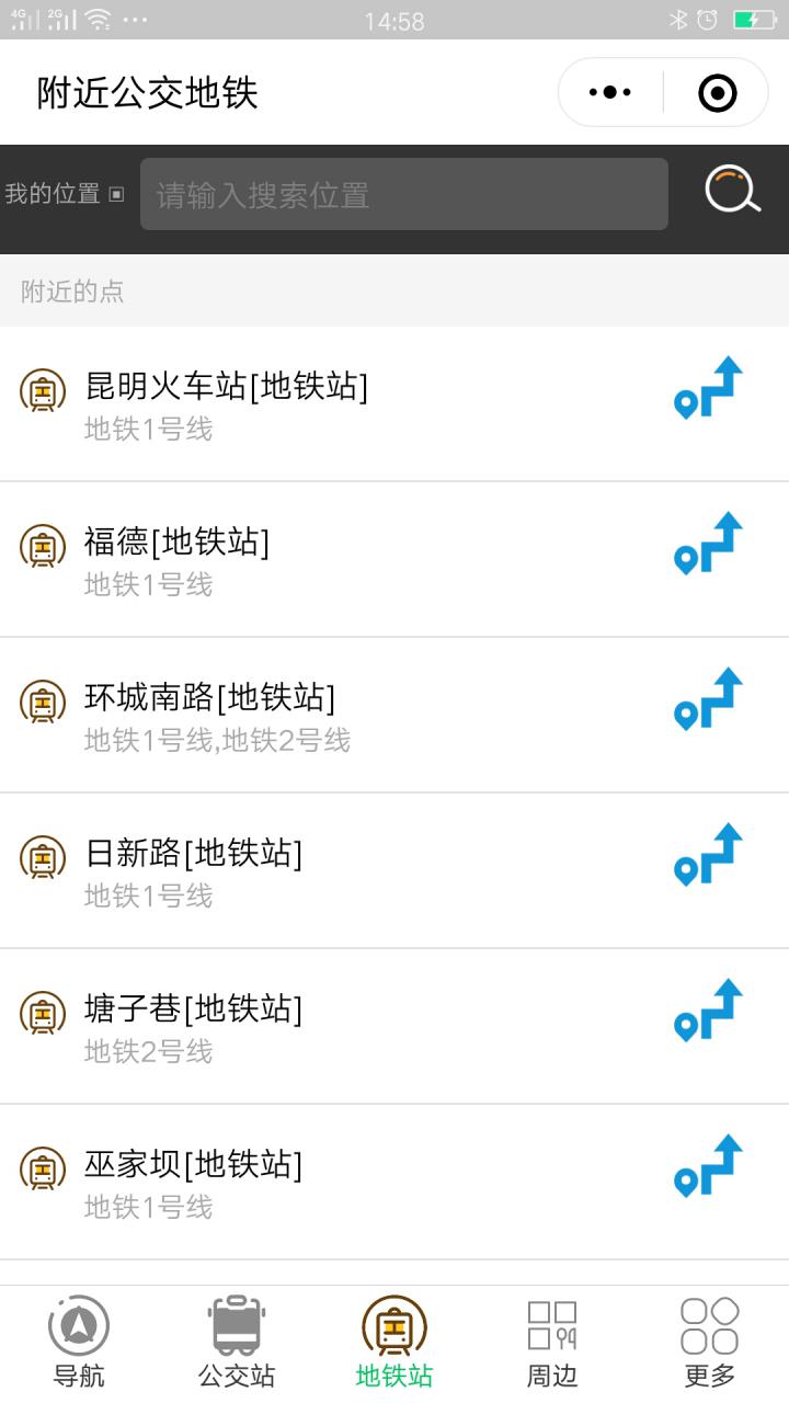附近公交地铁截图