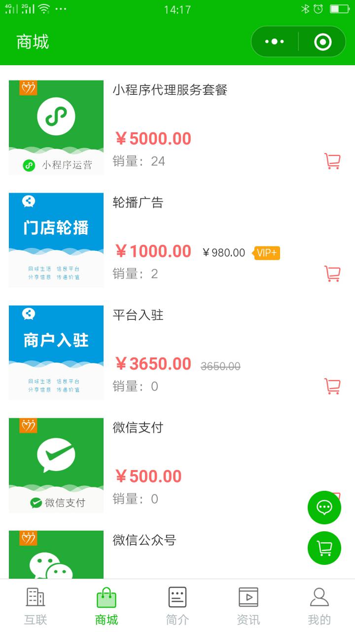 云南偕行微服务截图