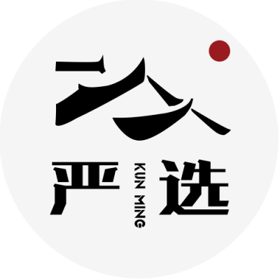 昆明严选+