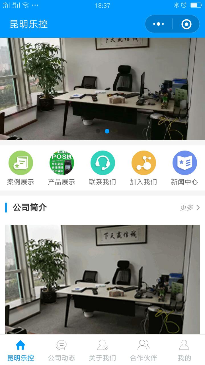 支付网金融圈截图