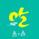 吃在云南二维码