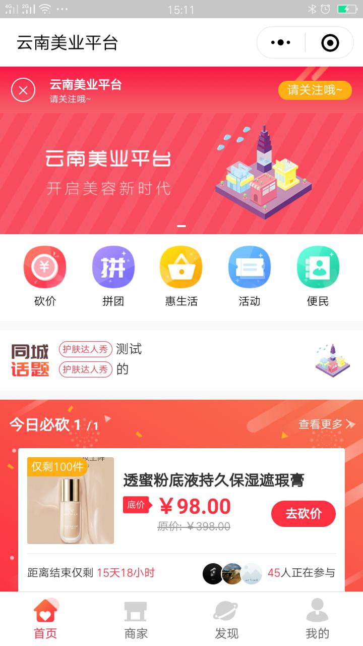 吃在云南截图