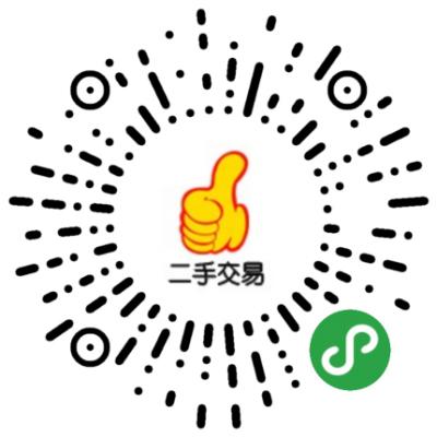 昆明二手交易二维码