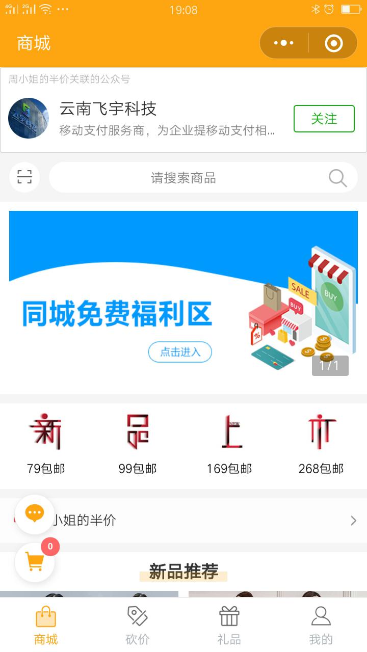周小姐的半价截图