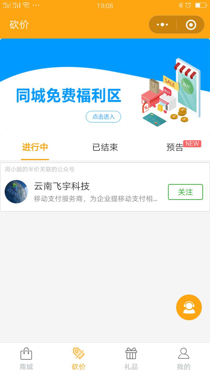 周小姐的半价截图