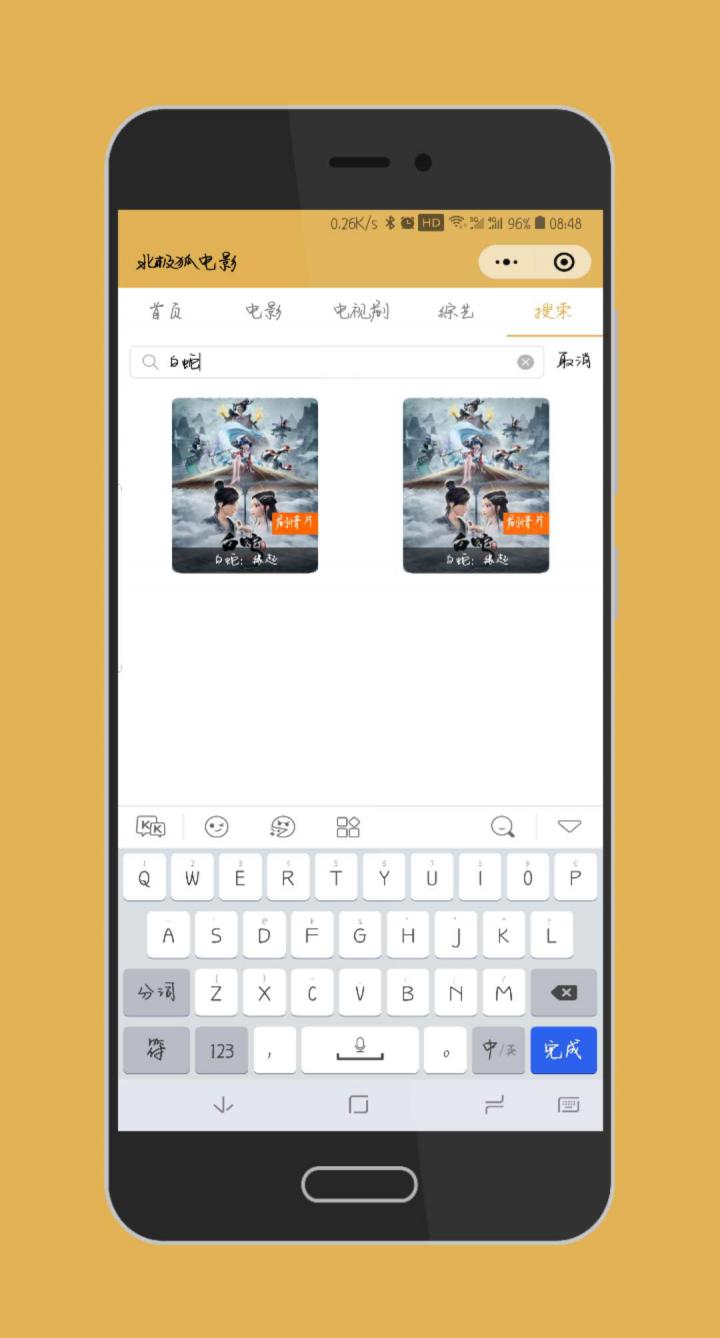 北极狐视讯截图