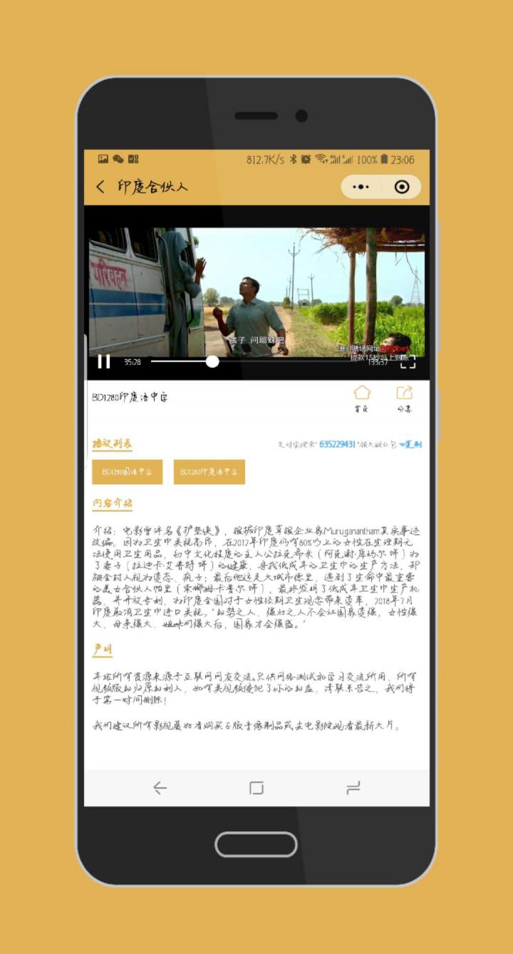 北极狐视讯截图