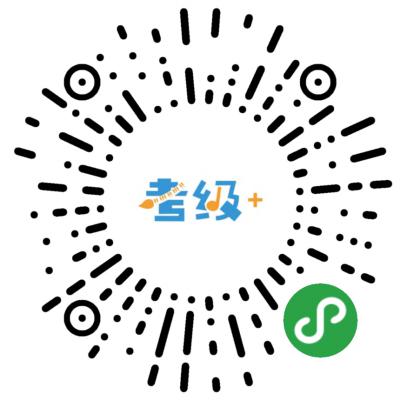 视频考级二维码