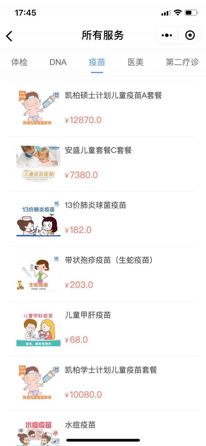 深圳医务通截图