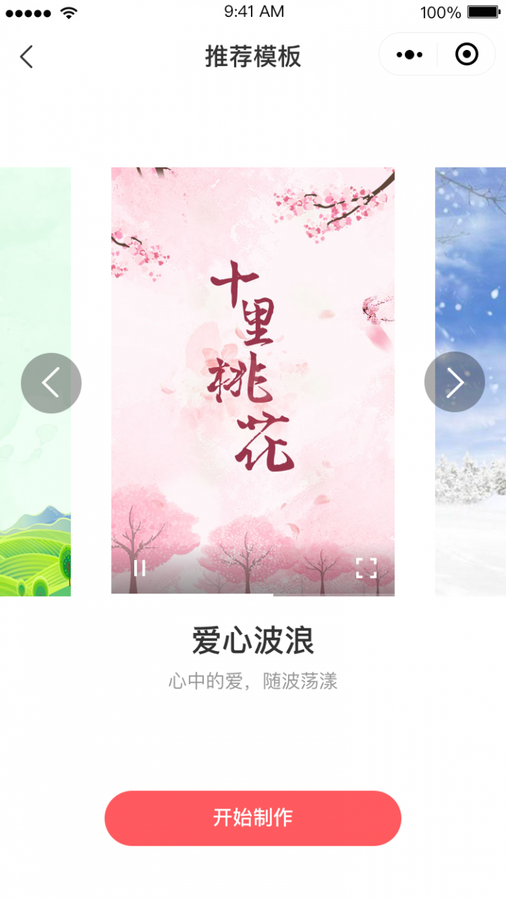 土行狲截图