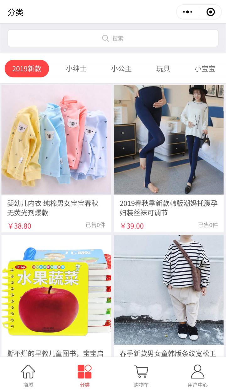 小六月童装衣橱截图