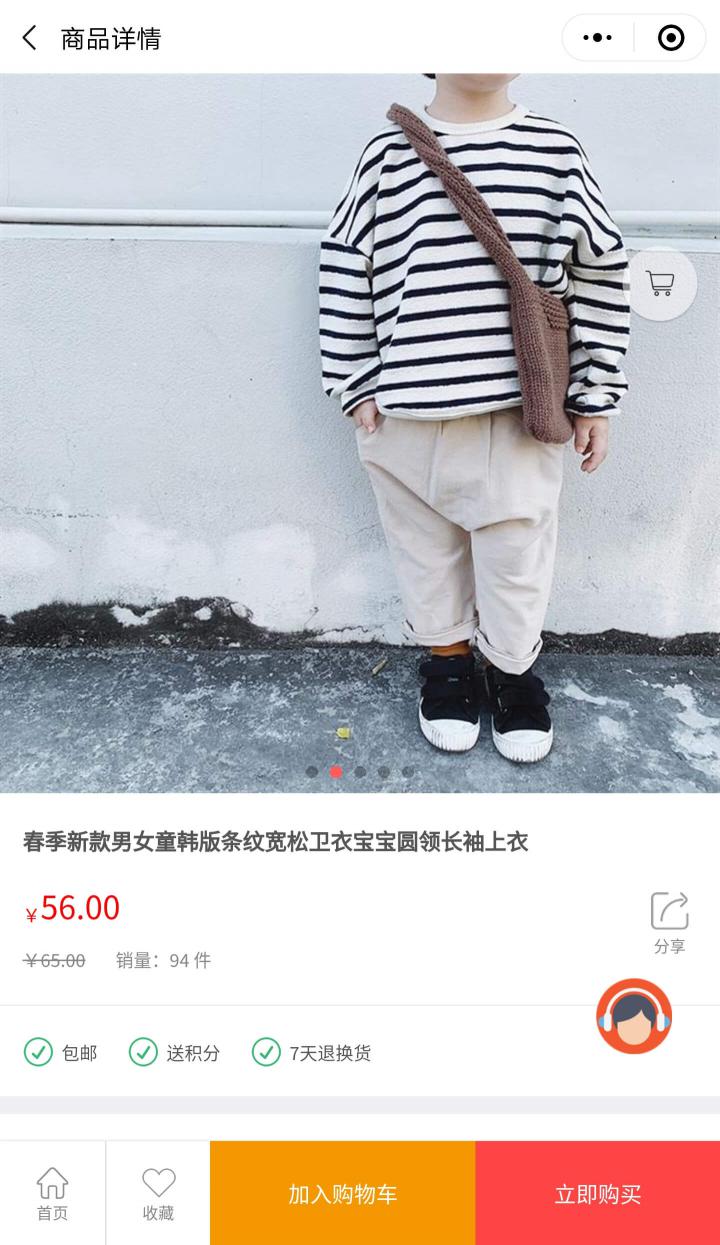 小六月童装衣橱截图
