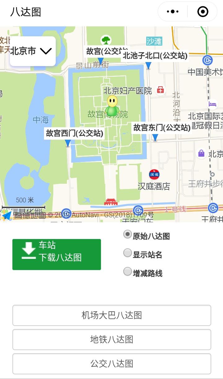 八达图截图