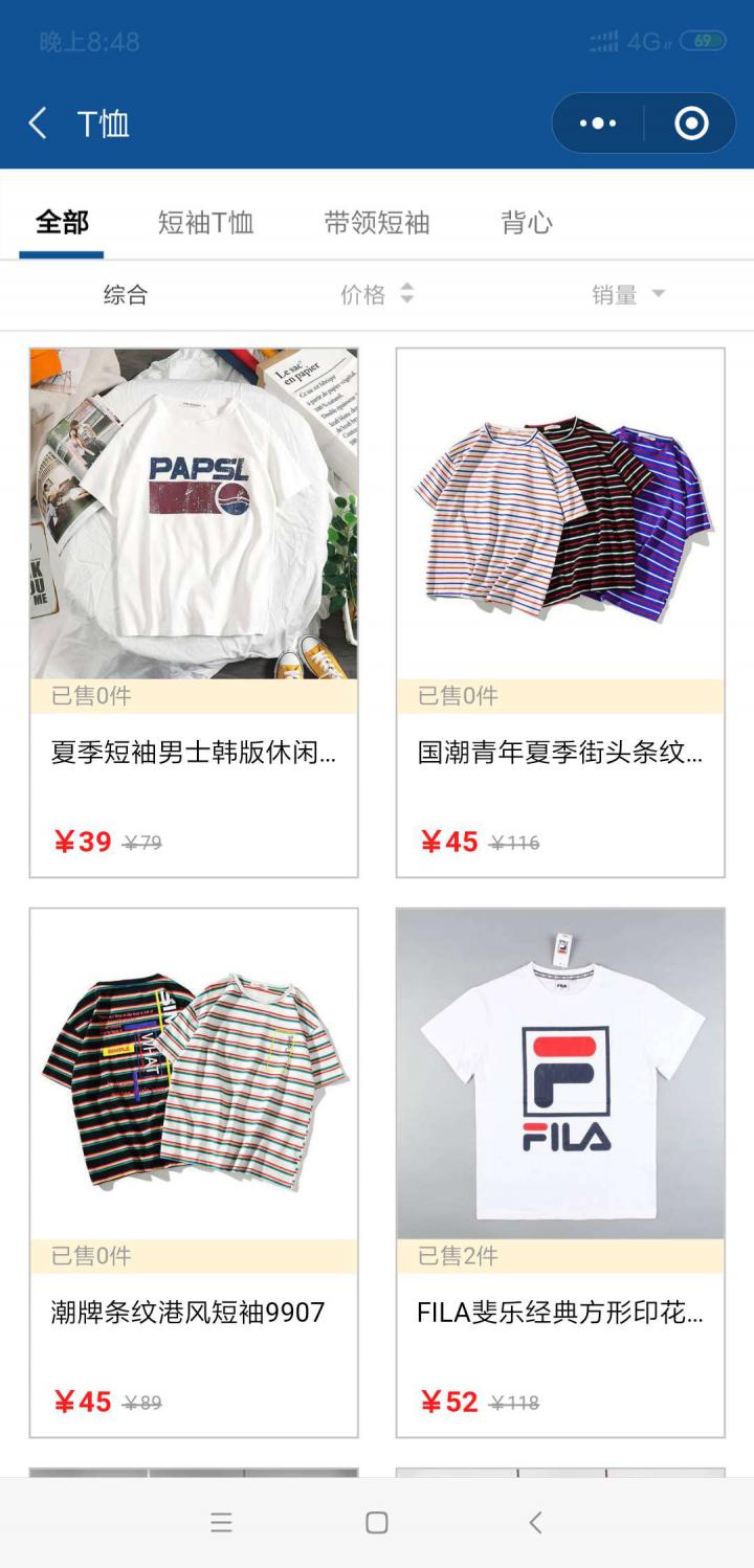 体面男装截图