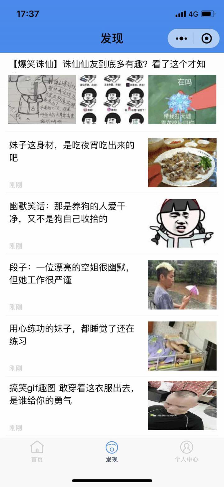 表情帮截图