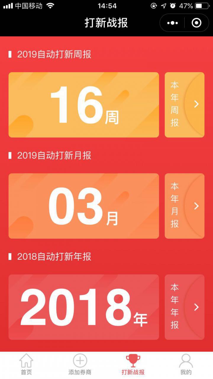 申购宝截图