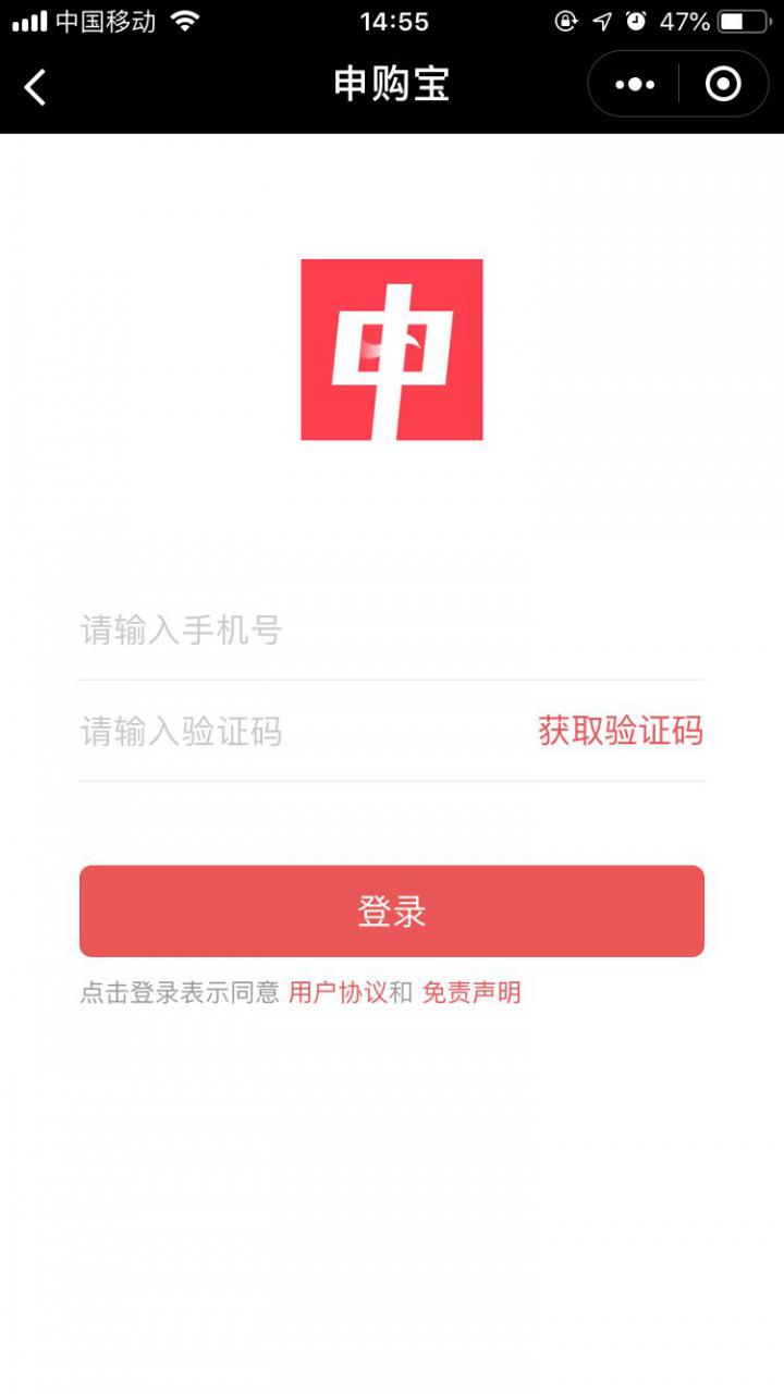 申购宝截图