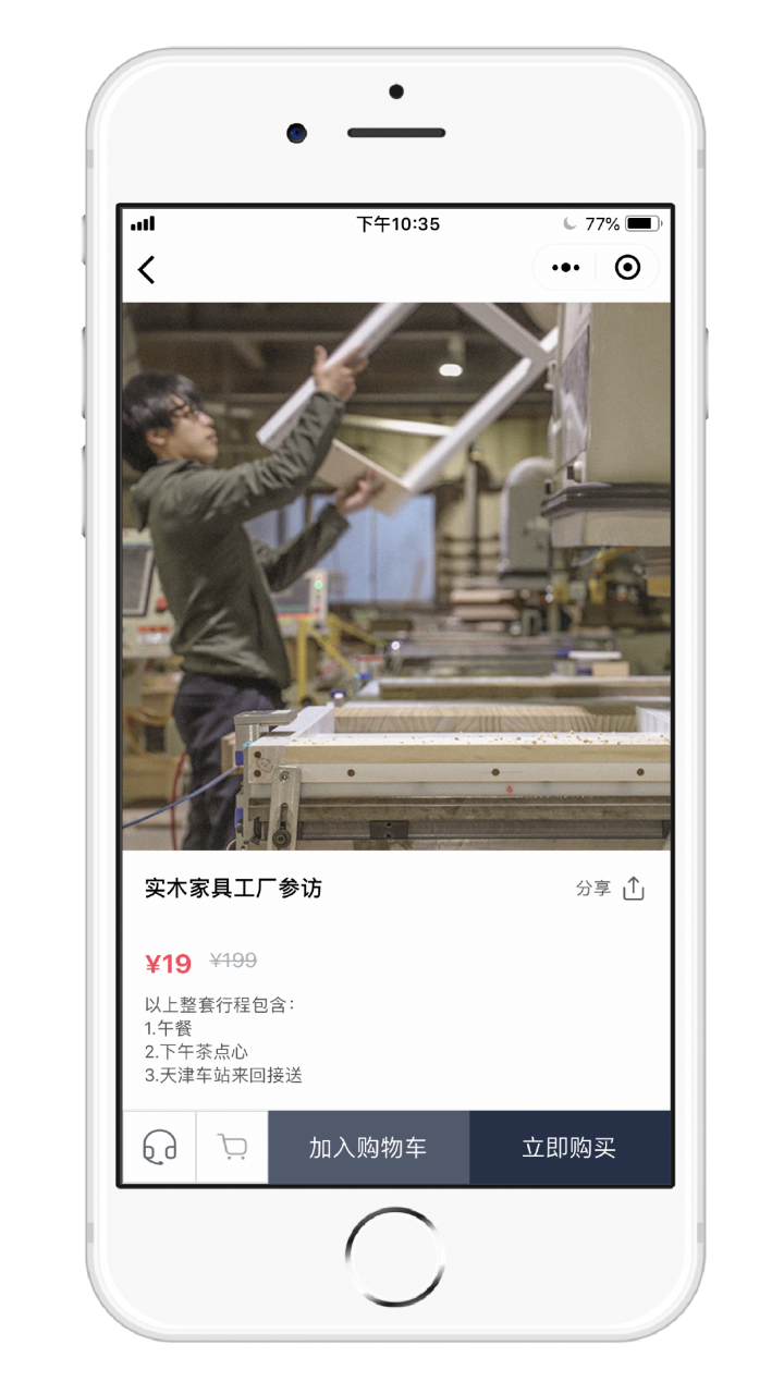 木点工坊截图