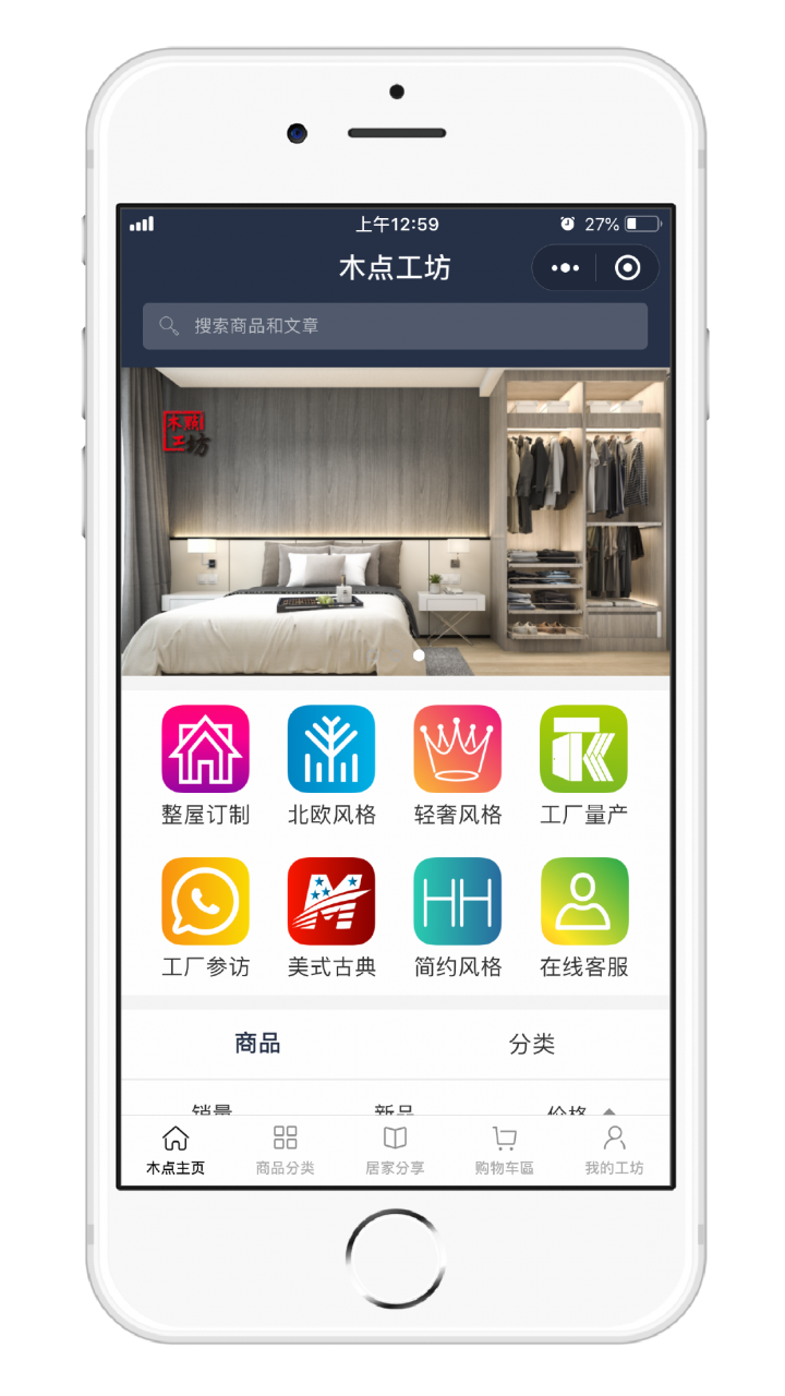 木点工坊截图