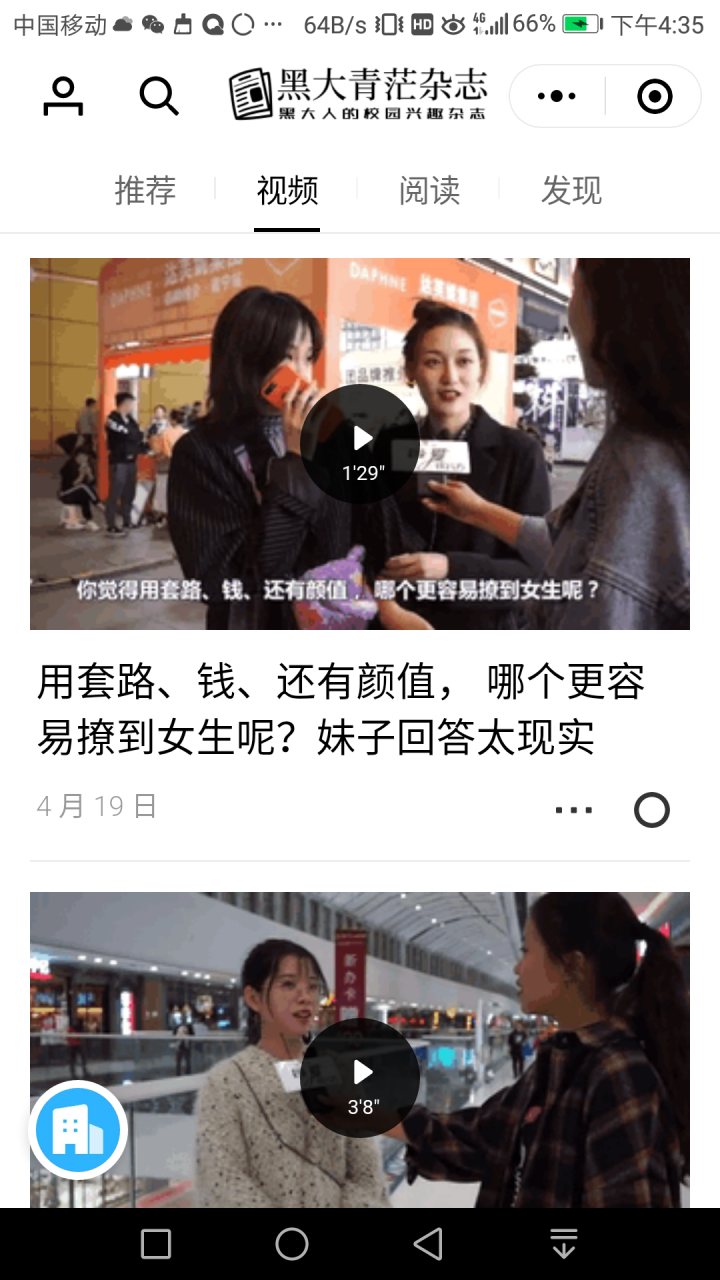 黑大青茫杂志截图