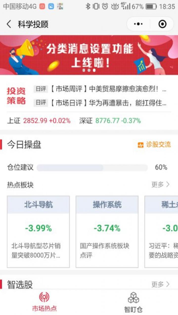 平安证券截图
