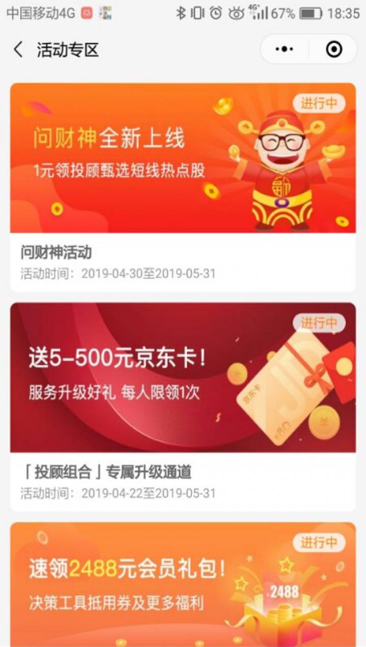 平安证券截图