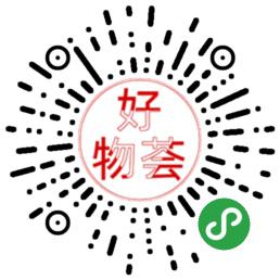 好物荟二维码