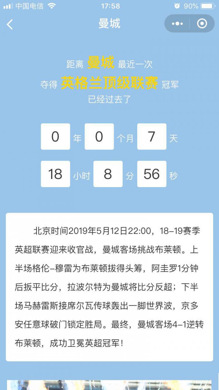 时间123截图
