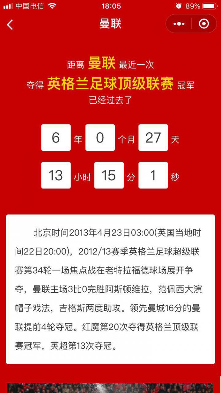 时间123截图