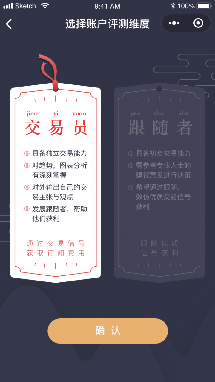  Followme测交易运势截图
