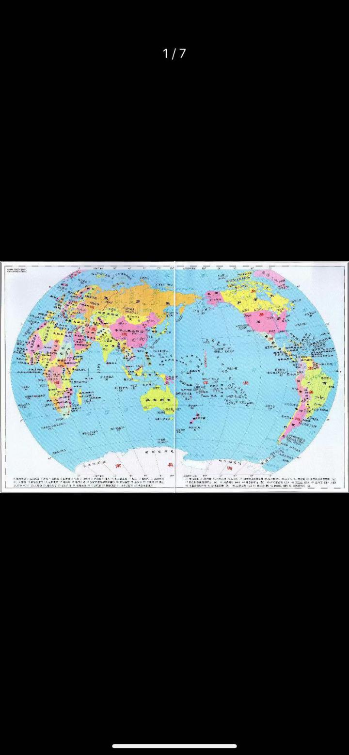 旅行地图册截图